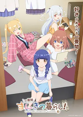 夏夜食光治愈动漫番剧全集免费观看